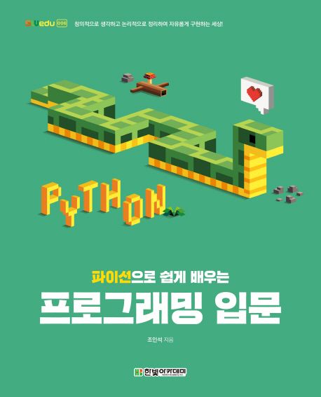 프로그래밍 입문